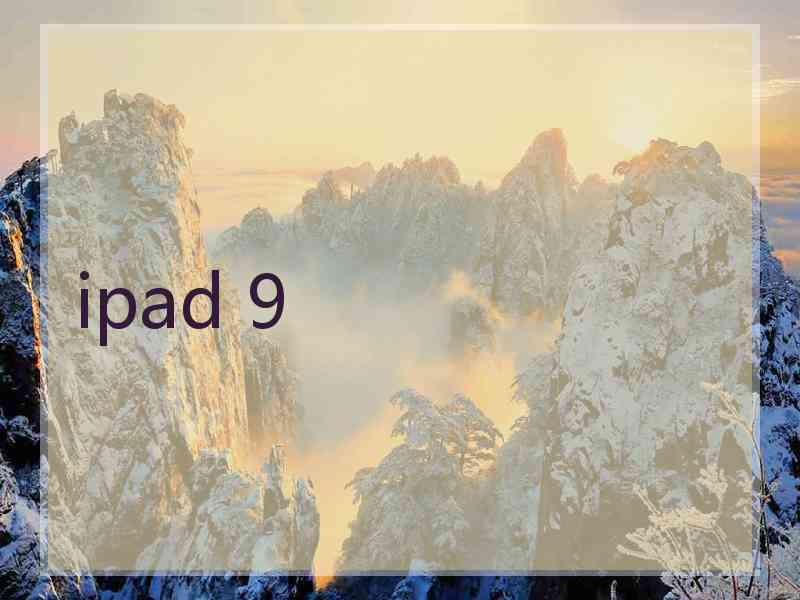 ipad 9 ipad 9